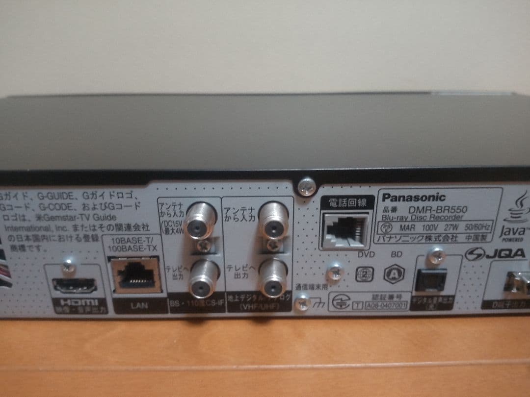 パナソニック　DIGA DMR―BR550 250GB→1TB プチメンテ済み