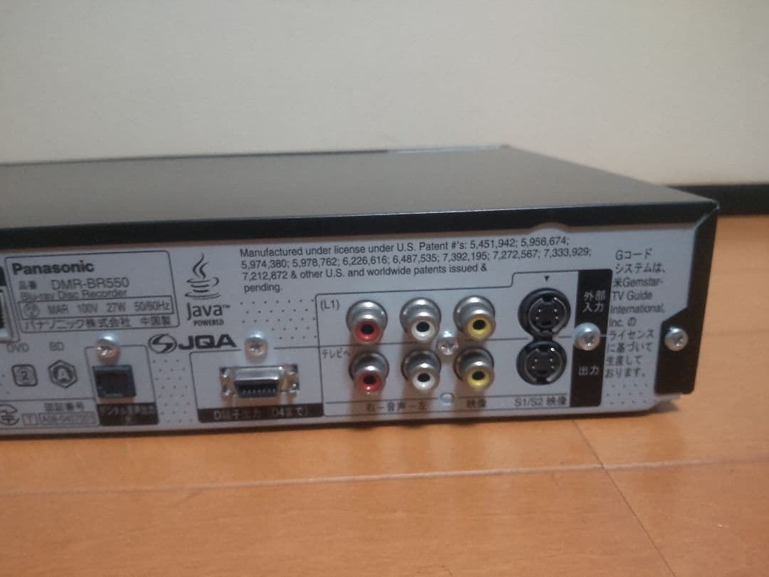 パナソニック　DIGA DMR―BR550 250GB→1TB プチメンテ済み