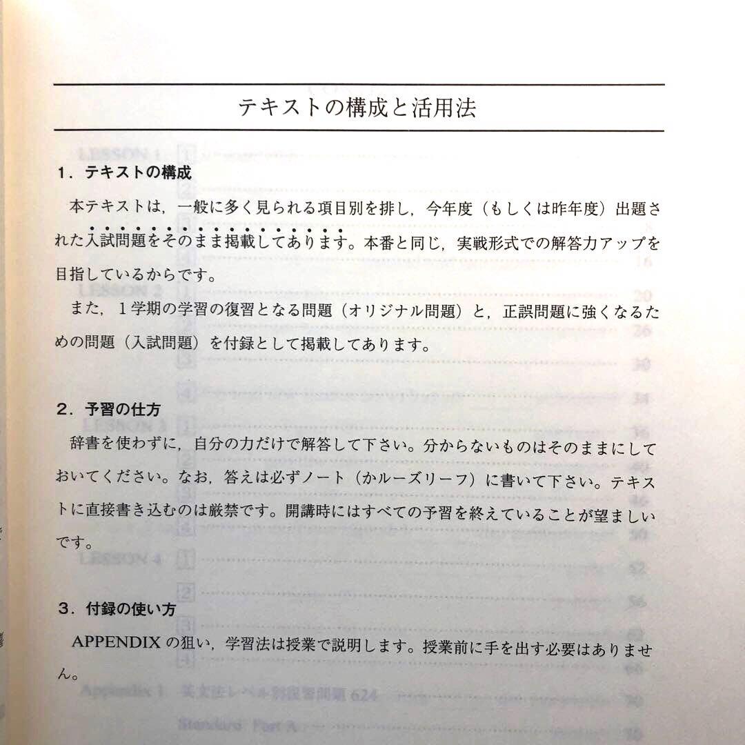 ENGLISH NAVI〈夏の頻出英文法演習〉　代ゼミ　夏期講習　仲本浩喜