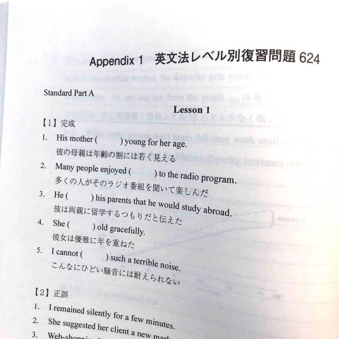 ENGLISH NAVI〈夏の頻出英文法演習〉　代ゼミ　夏期講習　仲本浩喜