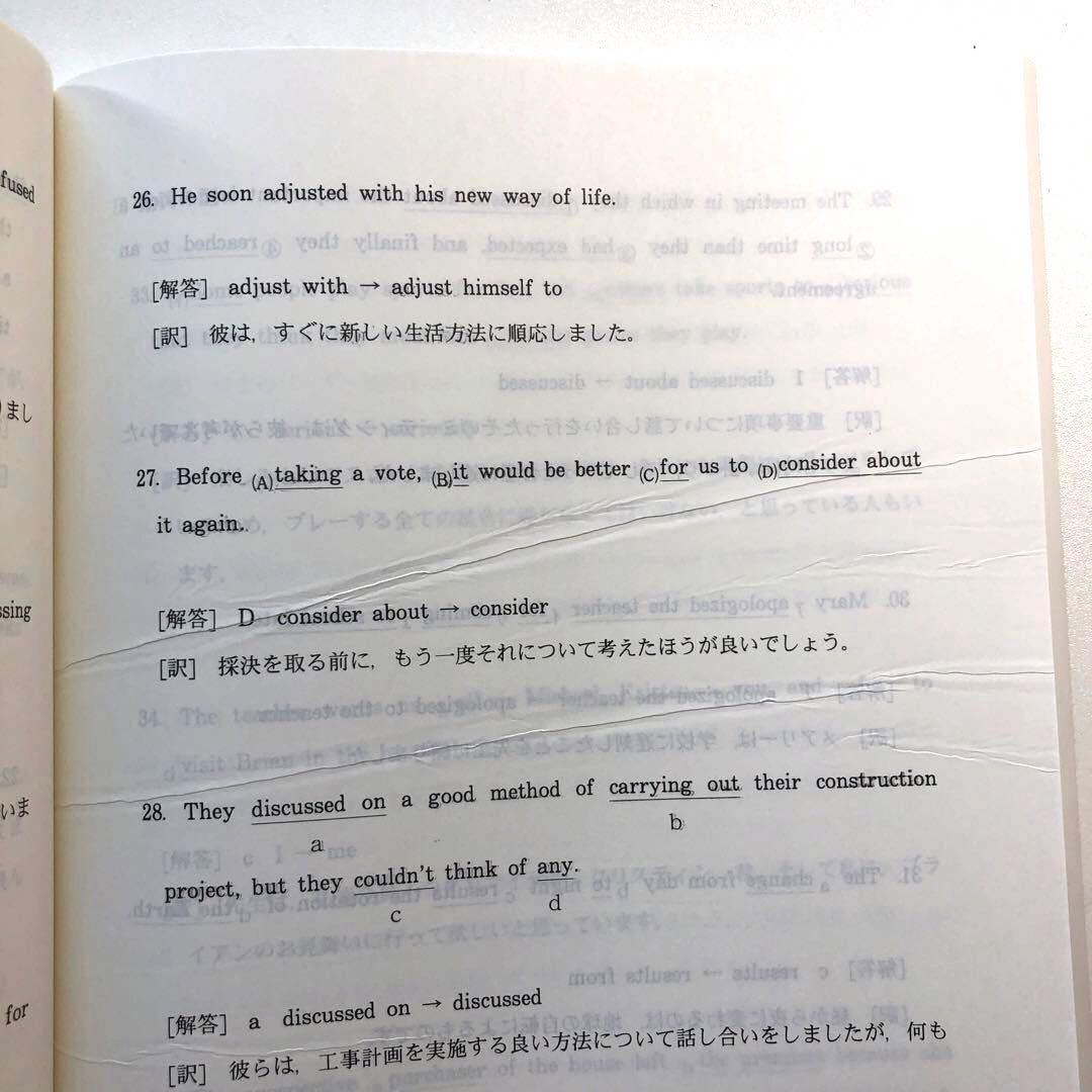 ENGLISH NAVI〈夏の頻出英文法演習〉　代ゼミ　夏期講習　仲本浩喜