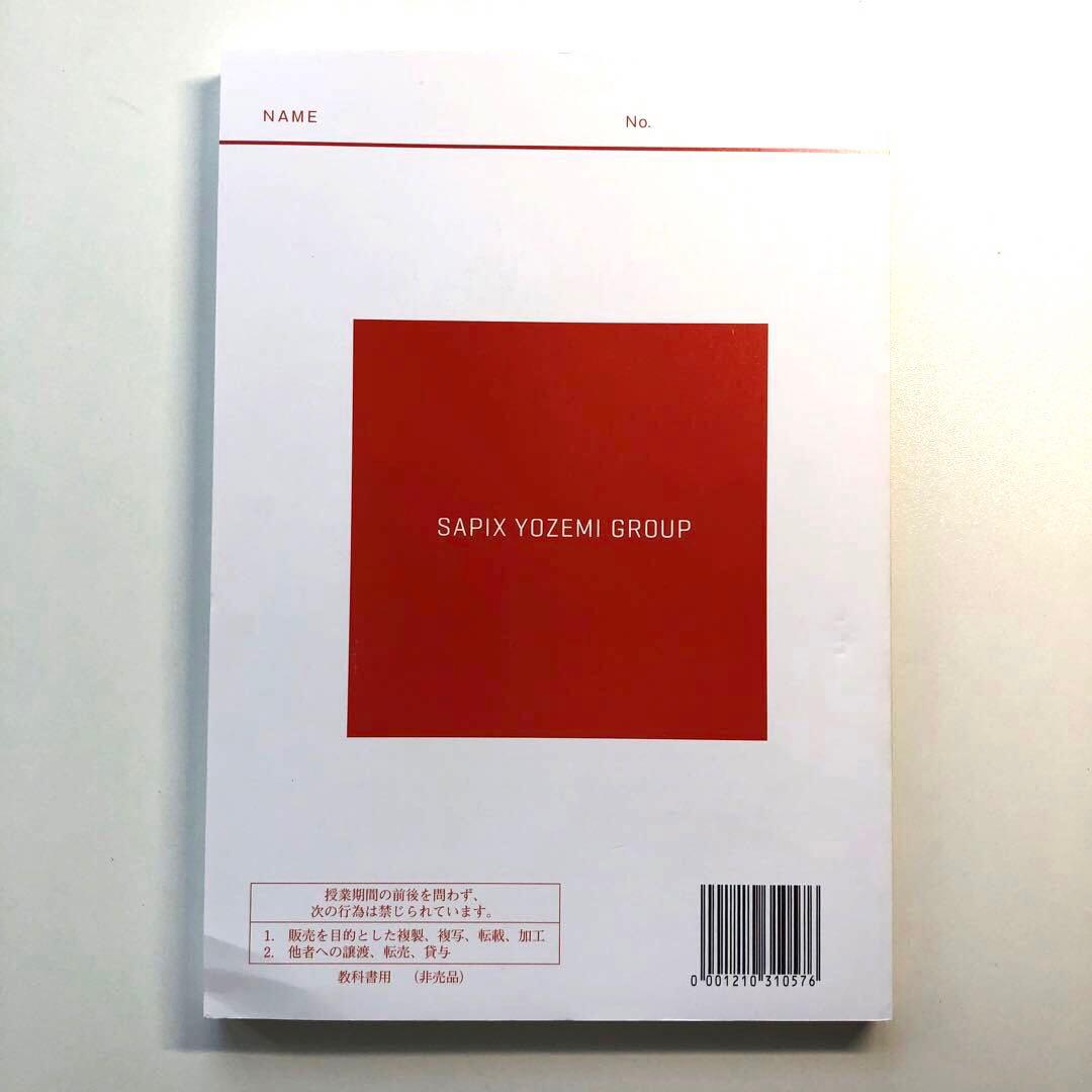 ENGLISH NAVI〈夏の頻出英文法演習〉　代ゼミ　夏期講習　仲本浩喜