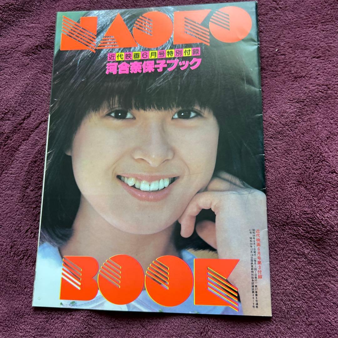 北*者様 松田聖子 特集本 3冊セット