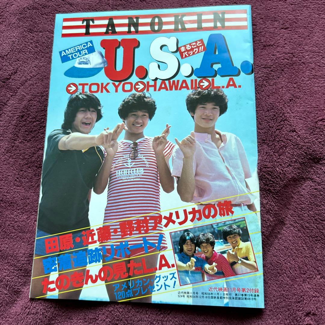 北*者様 松田聖子 特集本 3冊セット