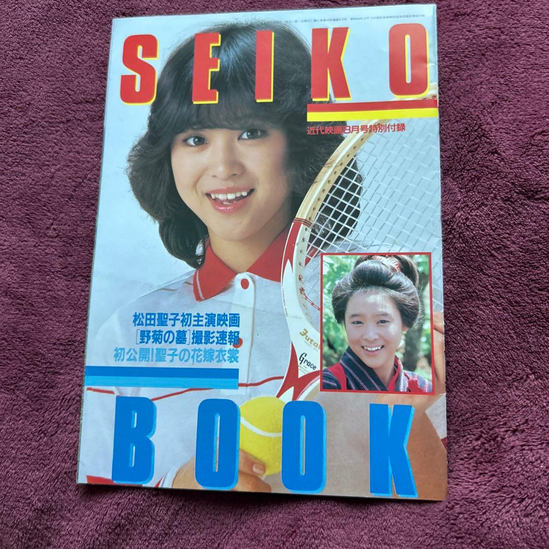 北*者様 松田聖子 特集本 3冊セット