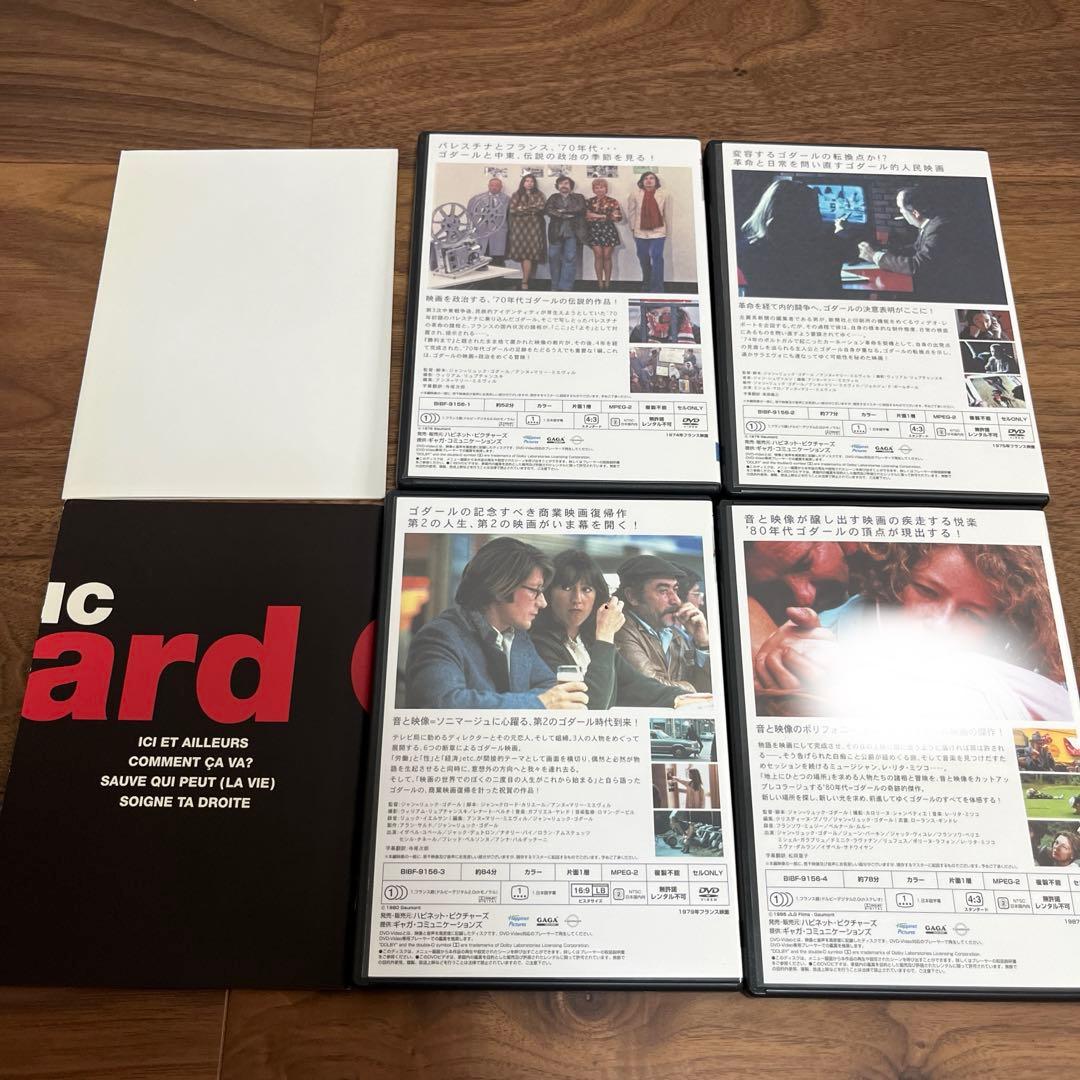廃盤希少　ジャン=リュック・ゴダール DVD-BOX 4枚組