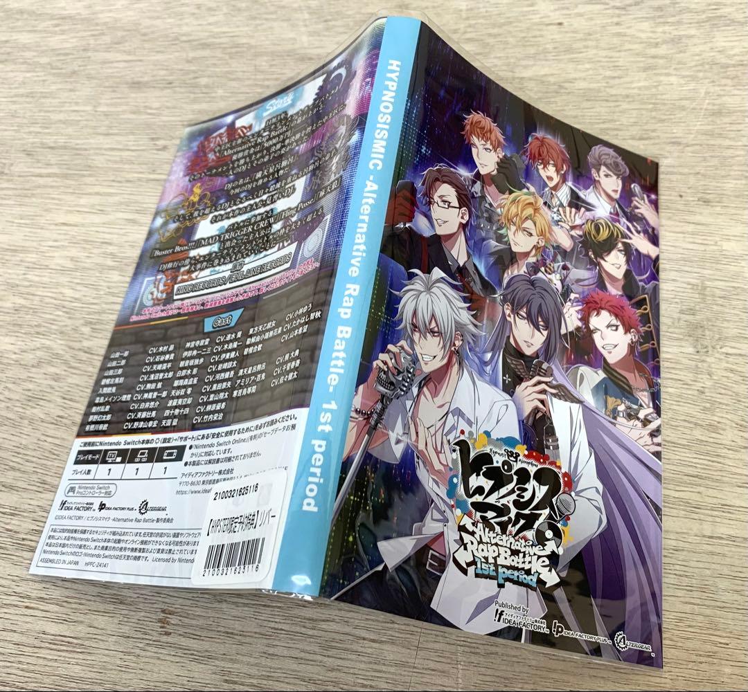 【特典未開封】 ヒプノシスマイク Alternative Rap Battle