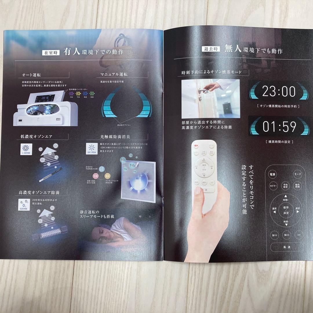 【美品】空気清浄機能付きオゾン発生機 BT-180H