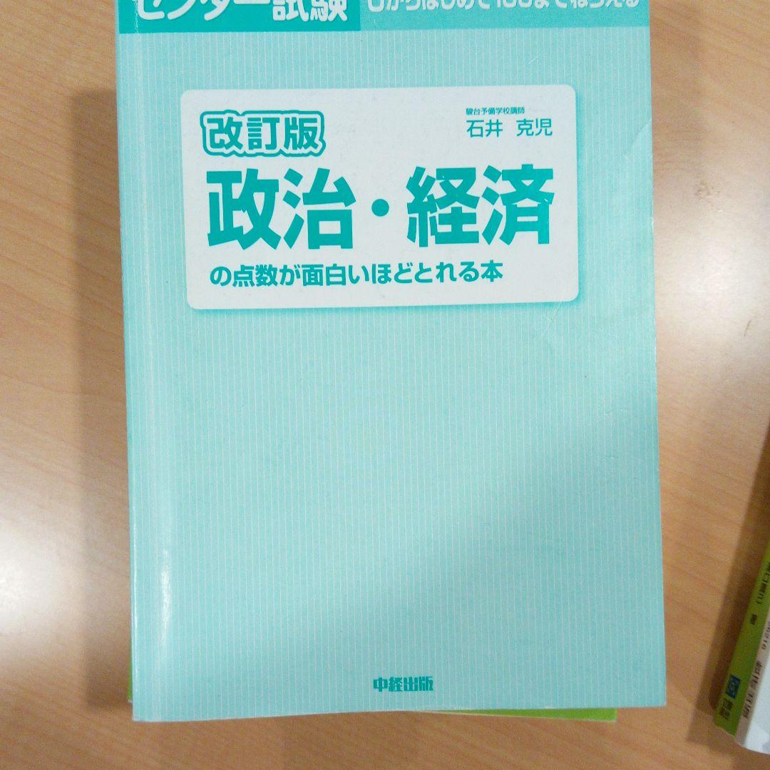 センター物理、物理入試問題集、船口のゼロから読み解く最強の現代文など