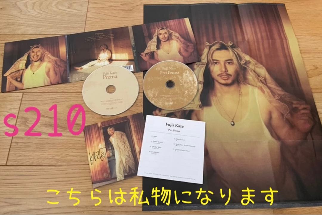 直筆サイン入り☆藤井風☆Prema☆初回限定盤＋ロサンゼルスタイムズ紙セット