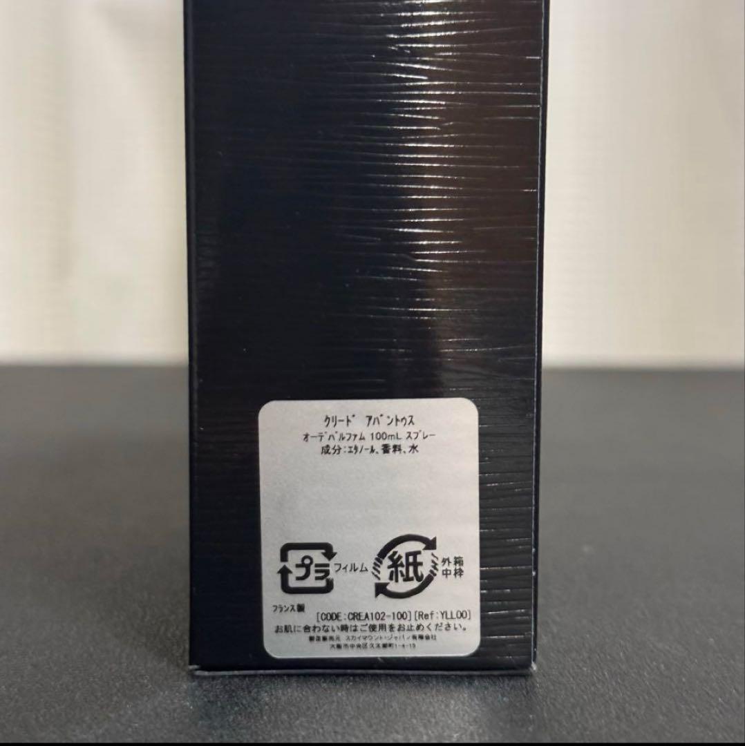CREED AVENTUS 100ml クリード アヴァントゥス 香水