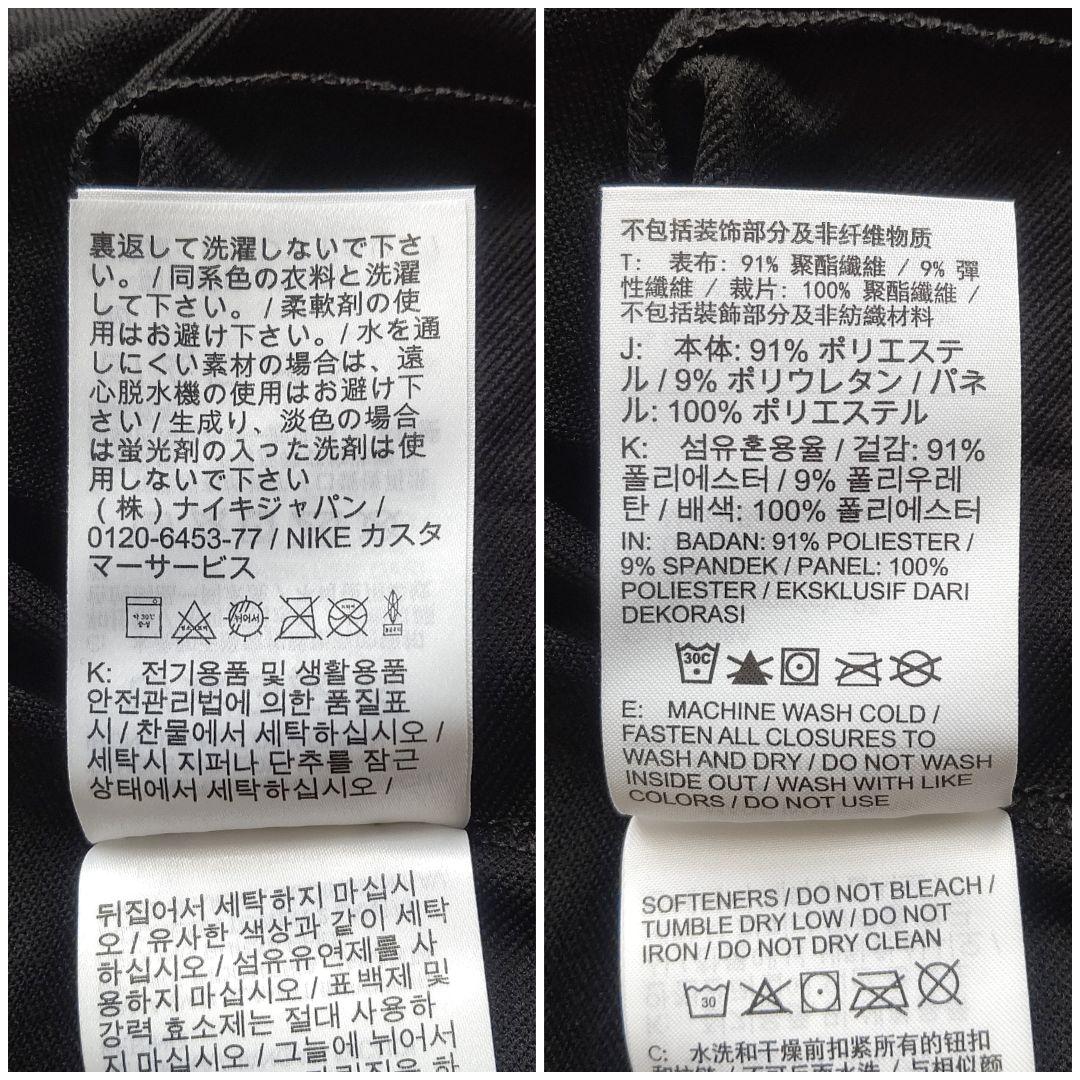 ナイキ サッカー ジャージ 上下セット ドリルトップ ジョガーパンツ 新品 L
