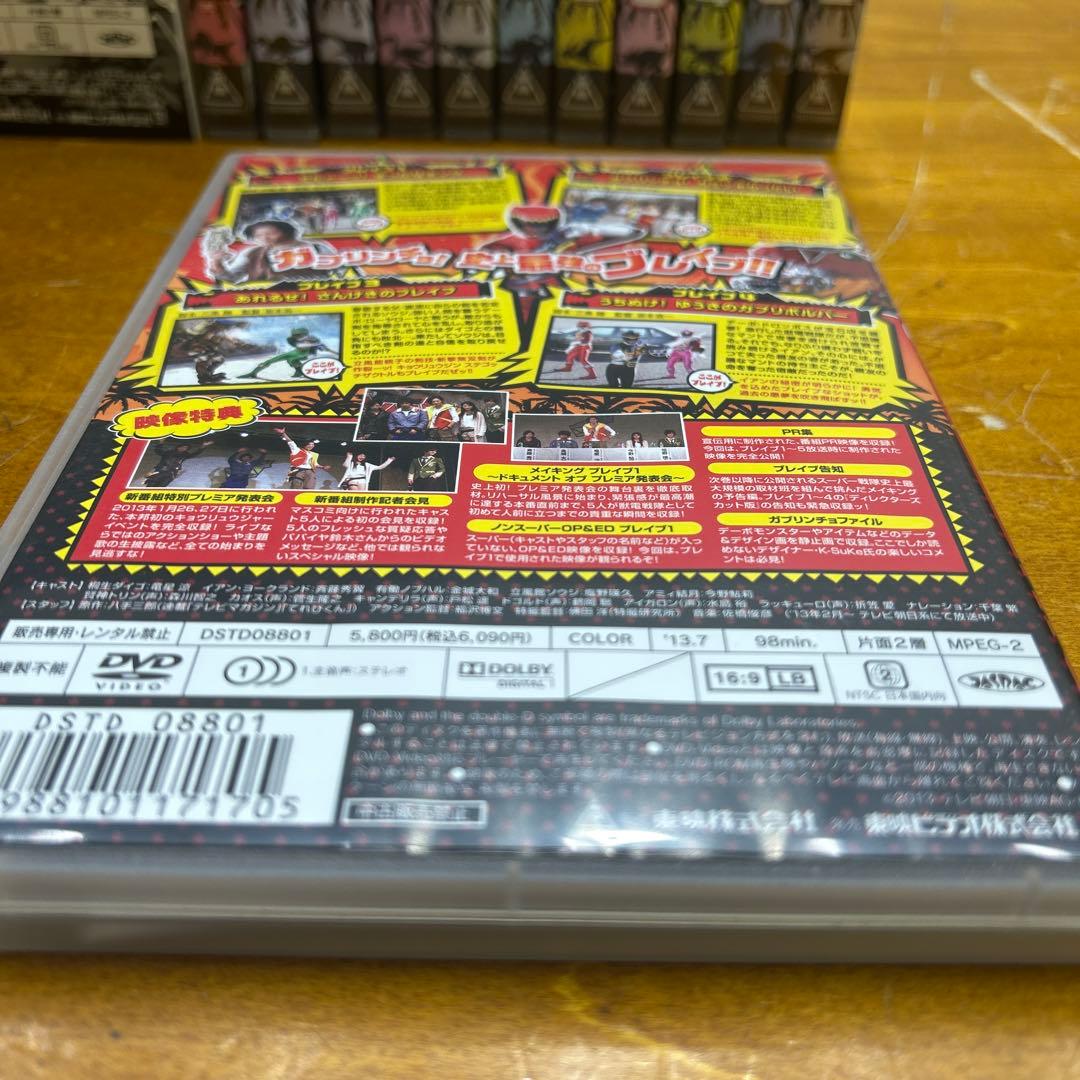 5069初回生産限定 全巻収納BOX付き DVD 「キョウリュウジャー」 12巻