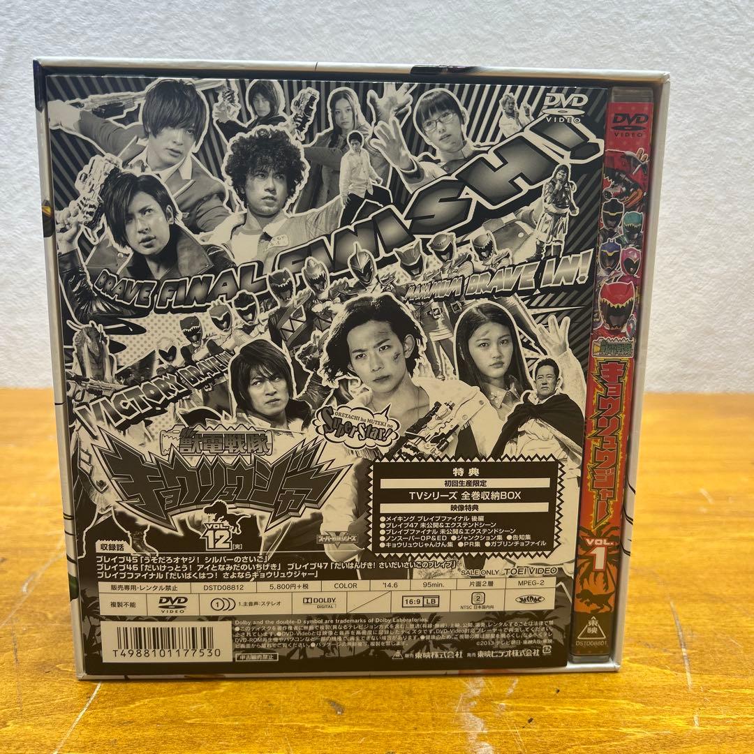 5069初回生産限定 全巻収納BOX付き DVD 「キョウリュウジャー」 12巻