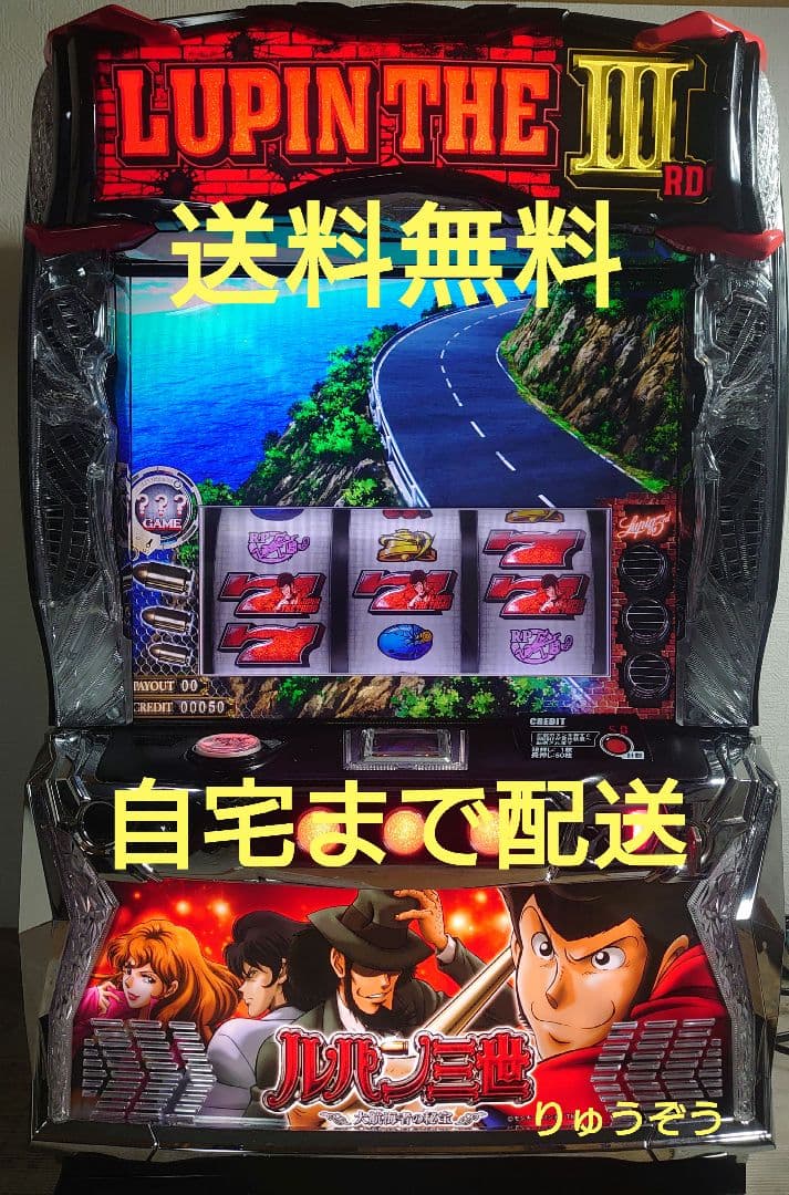 ぽにーた スマスロ実機 Lルパン三世大航海者の秘密