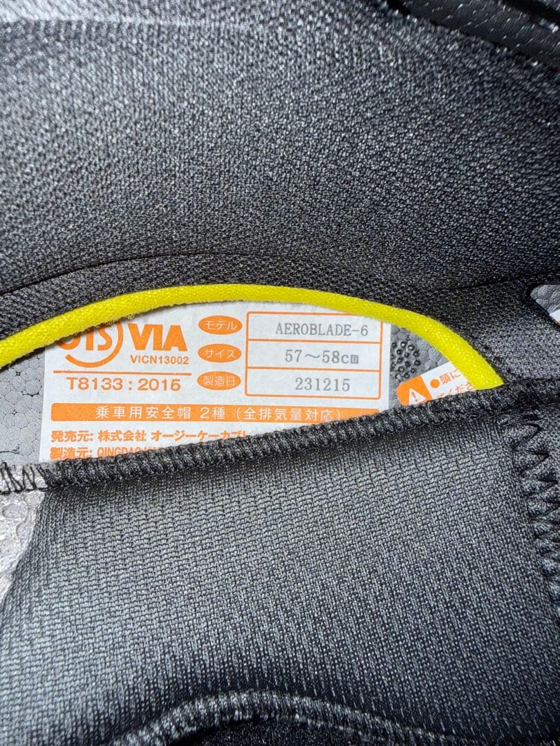 OGK KABUTO AEROBLADE-6 ブラックメタリック　Mサイズ