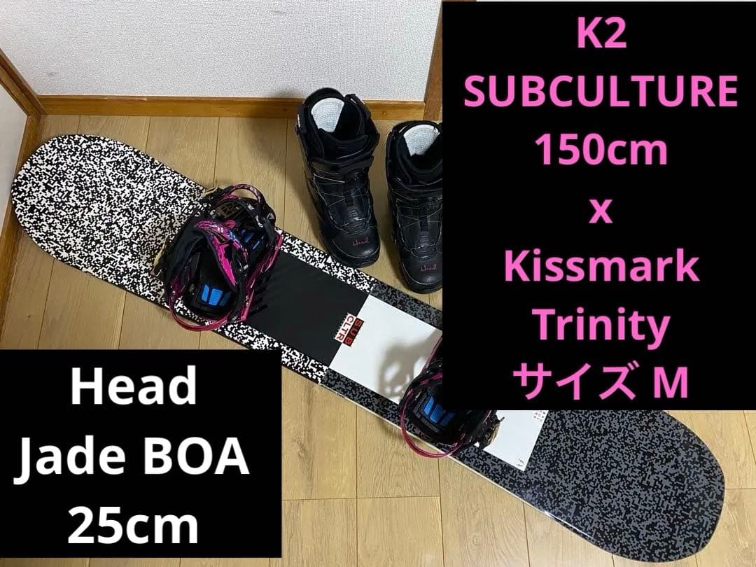 K2 SUBCULTURE 150cm BOAブーツ付き 3点セット