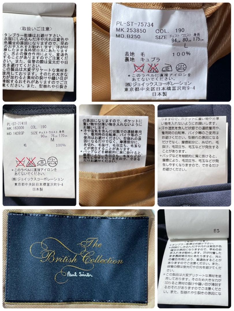 【最高級】Paul Smith BritishCollection スーツ