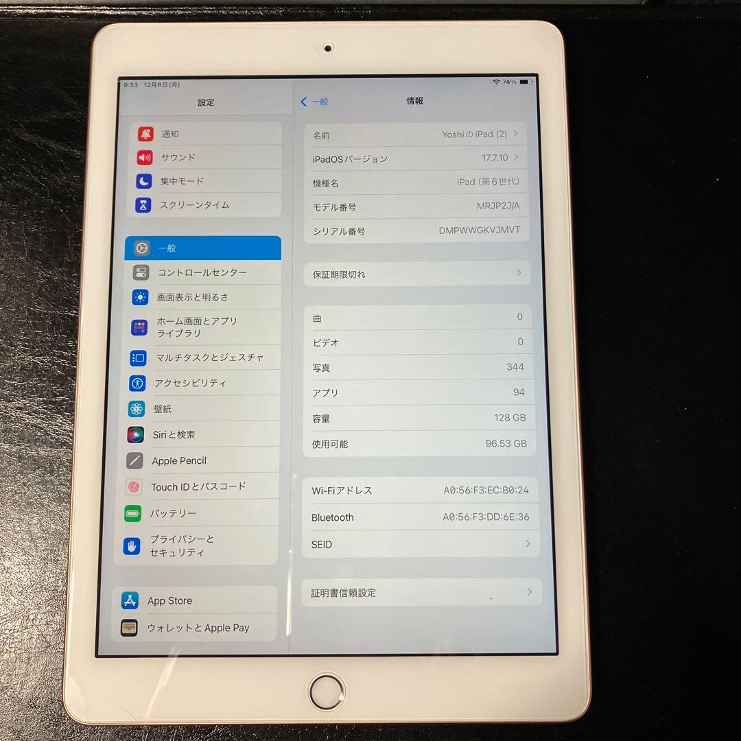 APPLE iPad（第6世代）WI-FI 128GB