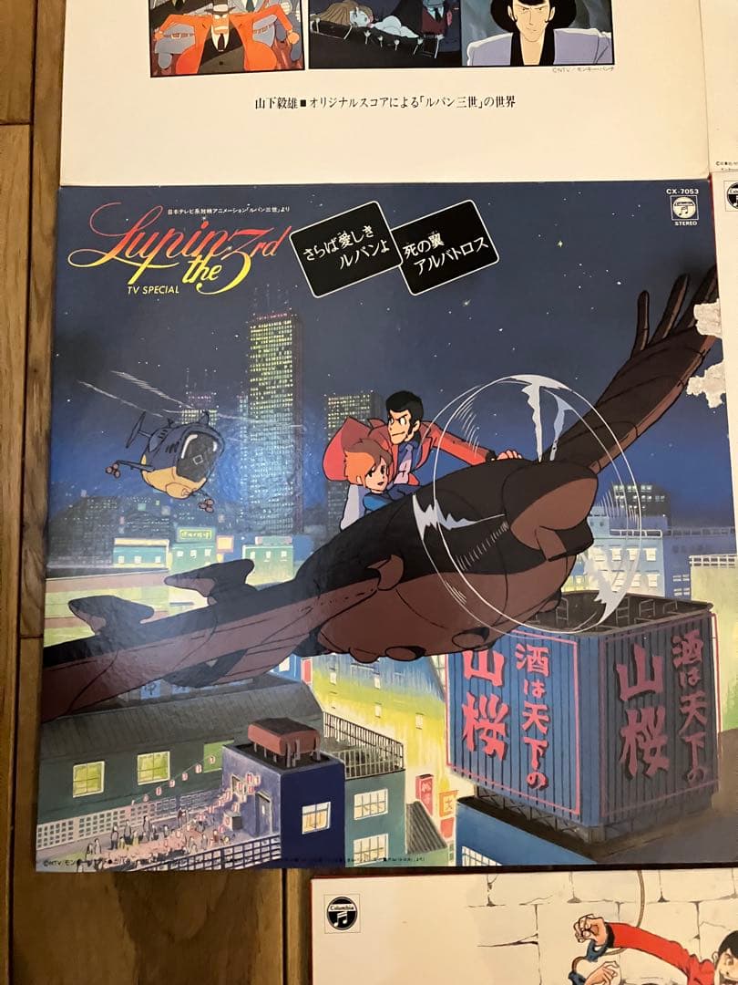 8枚セット　ルパン三世　レコード　大野雄二 まとめ売り