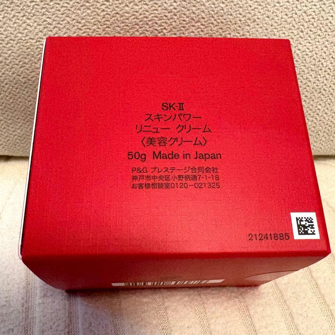 SK-II スキンパワーリニュークリーム SKINPOWER フェイスクリーム