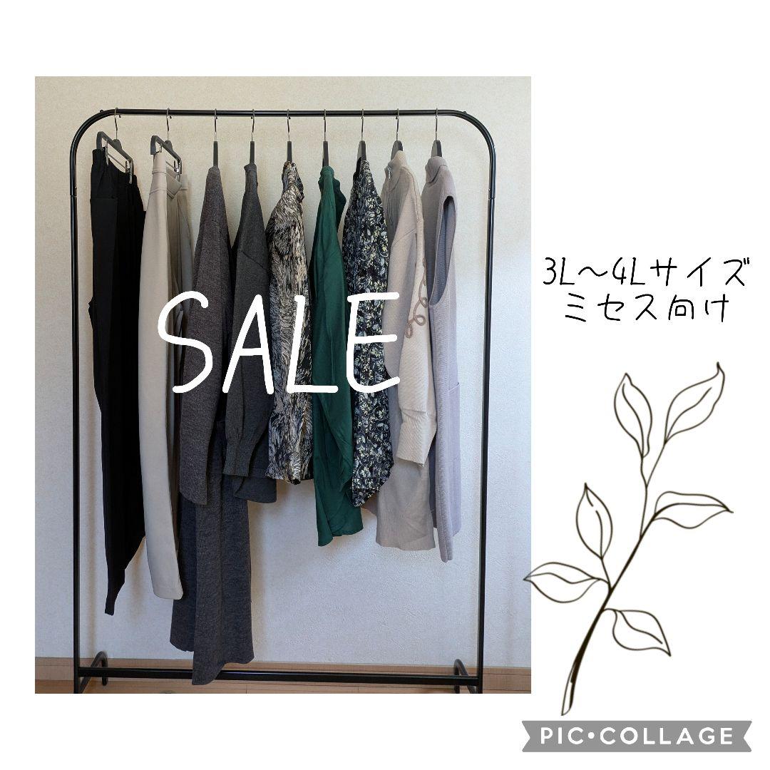 SALE　ミセス向け　まとめ売り　3L〜4L