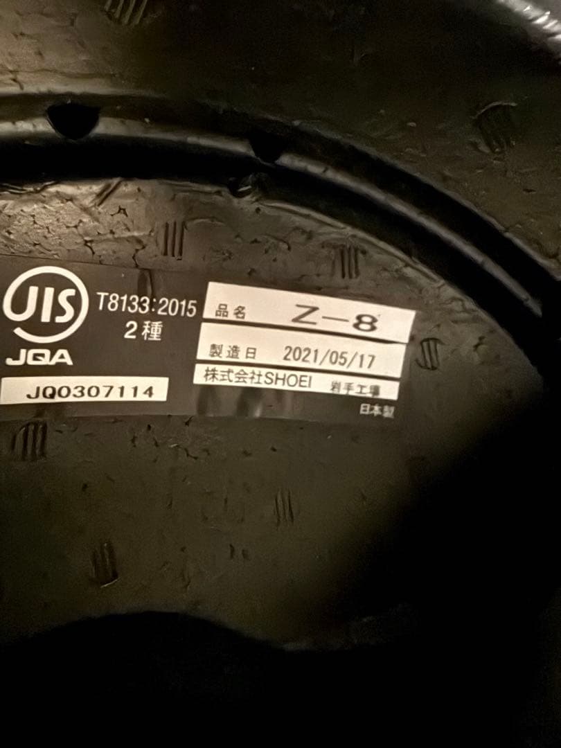 セキュリティ・セーフティ SHOEI Z-8 b+com