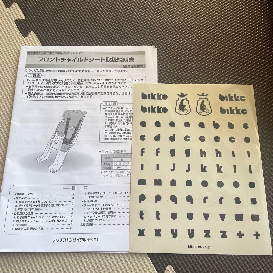 bikke2 フロントチャイルドシート MOB ダークグレー