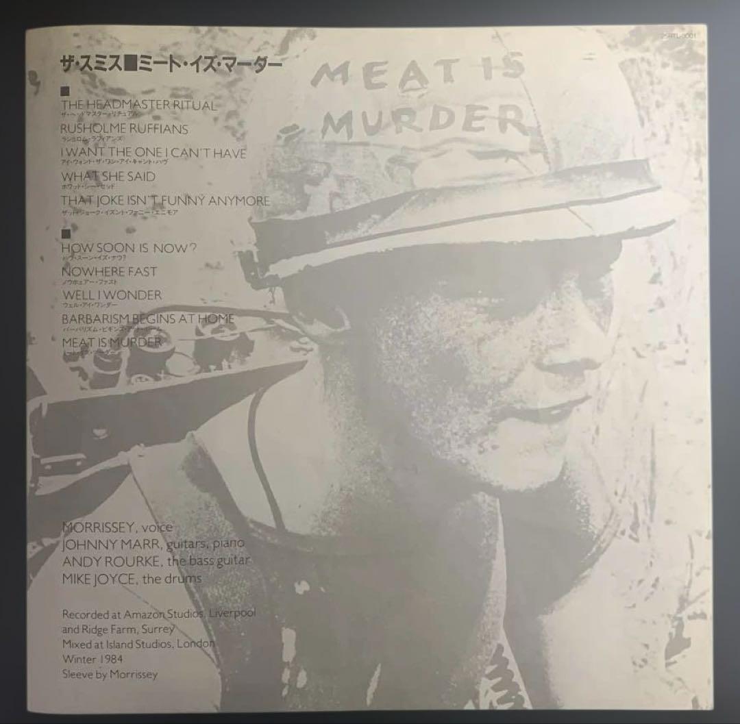 The Smiths / Meat Is Murder 日本盤LP