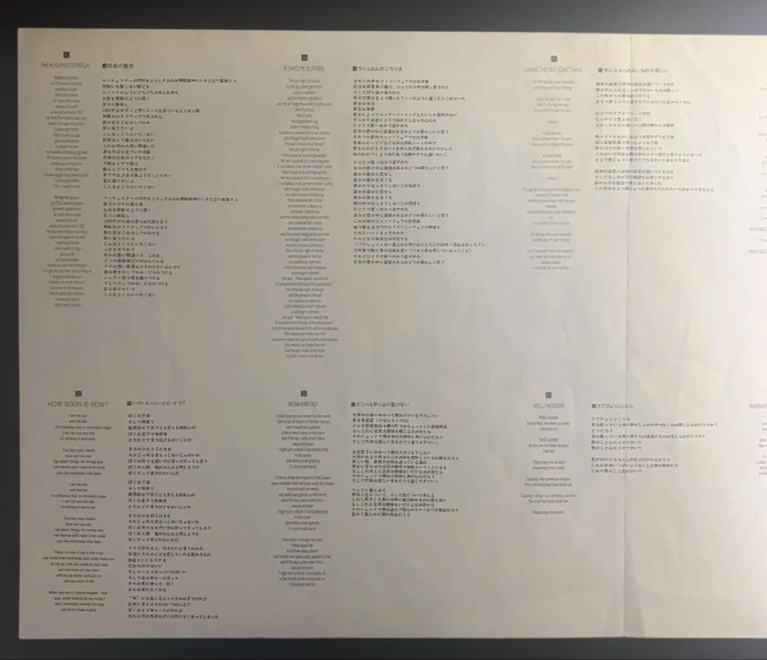 The Smiths / Meat Is Murder 日本盤LP