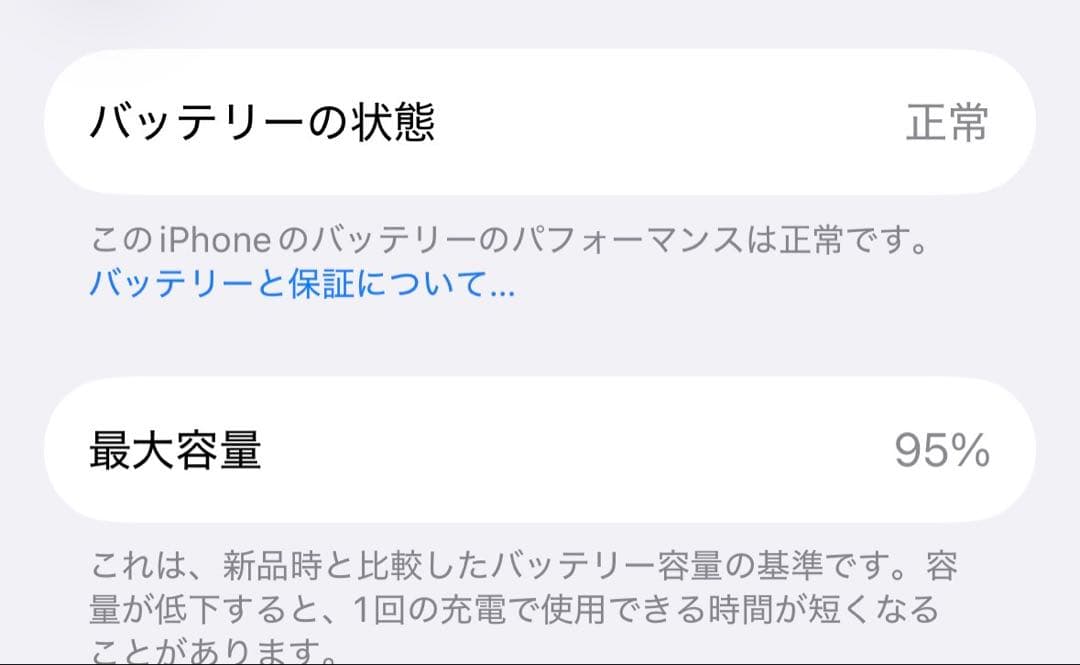 ✅未使用に近い✨Apple iPhone 15 Pro❣️95%✨512GB