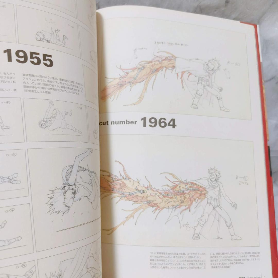 アキラ・アーカイヴ★大友克洋 ヤングマガジン 講談社