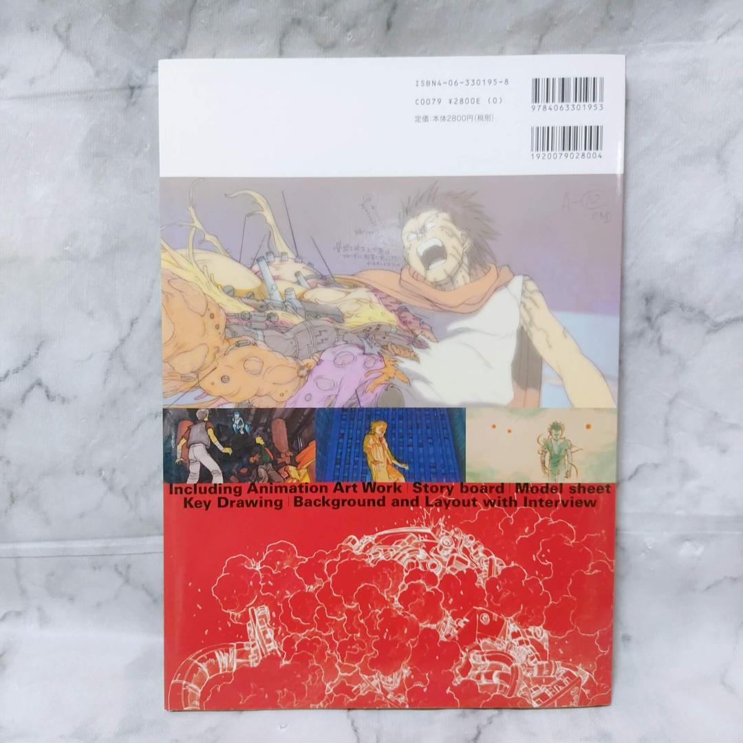 アキラ・アーカイヴ★大友克洋 ヤングマガジン 講談社