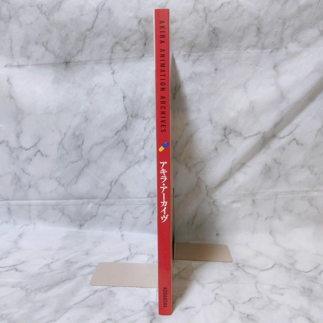 アキラ・アーカイヴ★大友克洋 ヤングマガジン 講談社