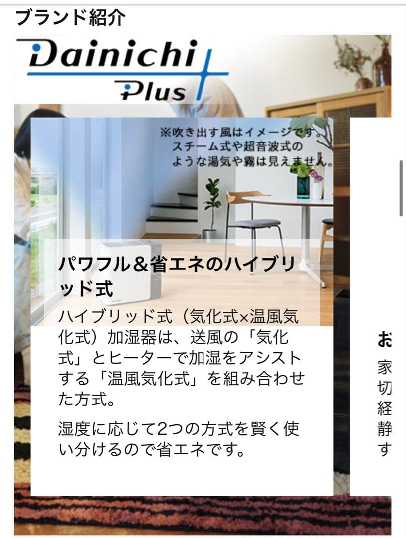 l*g様 ダイニチ　置き型加湿器 グレー