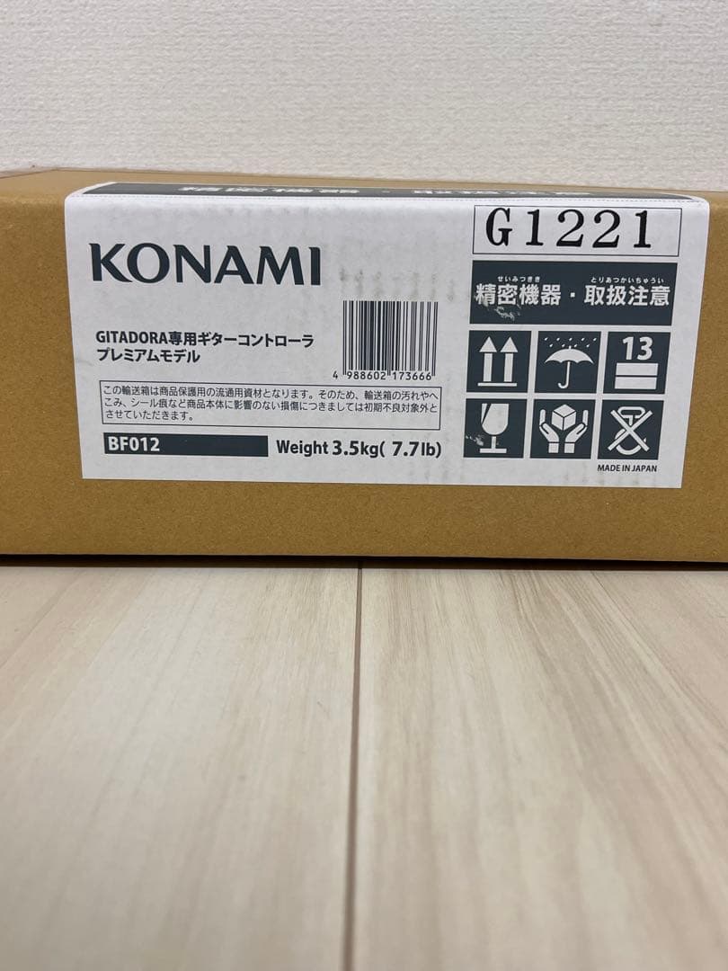 GITADORA専用ギターコントローラ　プレミアムモデル