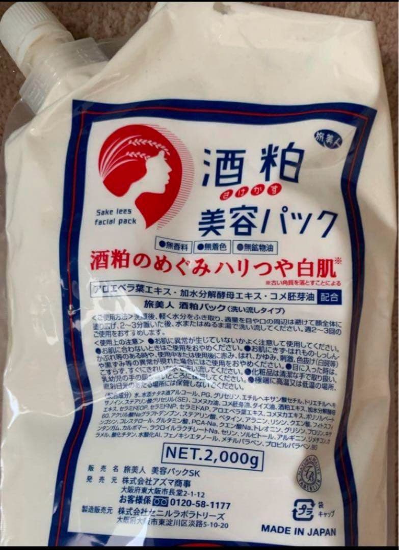 詰め替え　匿名発送 2000g 酒粕美容パック　アズマ商事　旅美人　温泉　非売品