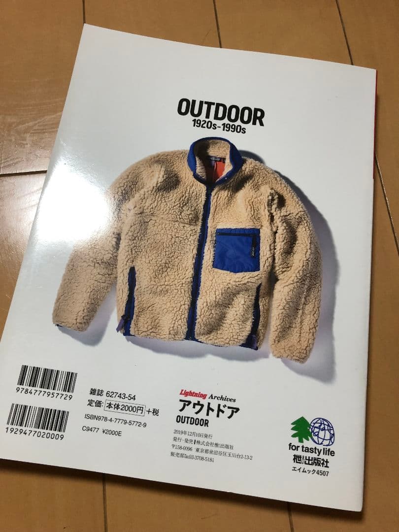 Lightning Archives アウトドア