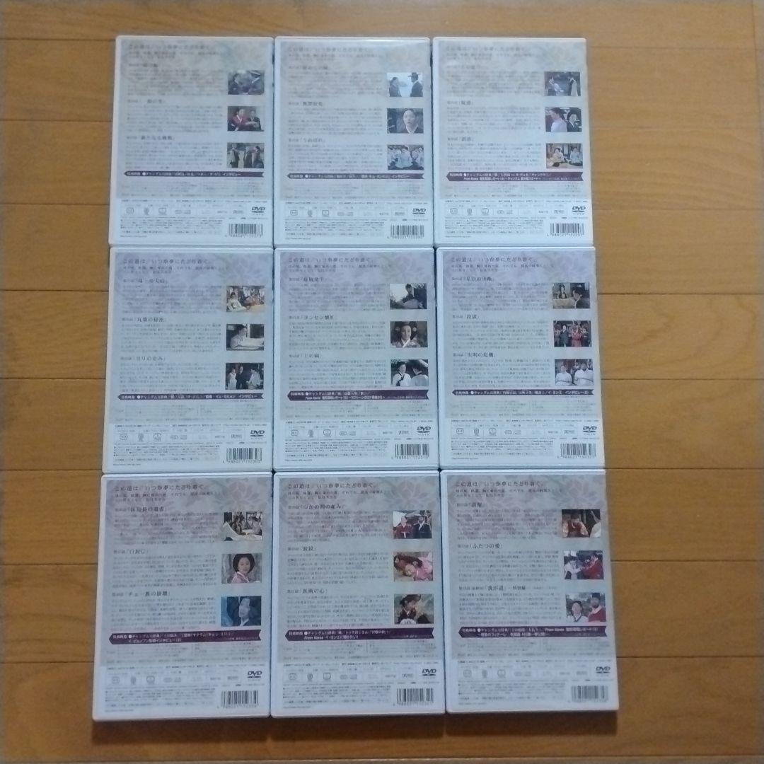 NHK 宮廷女官チャングムの誓い 全18巻 DVD-BOX