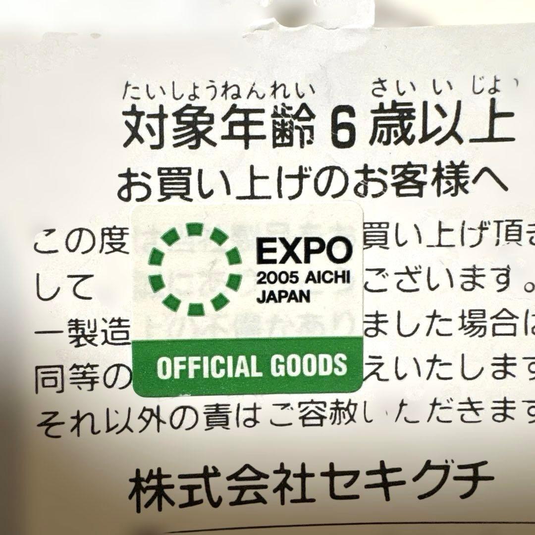 【未使用‼️モンチッチ愛知万博‼️カラフルモンチッチ‼️オレンジ‼️】