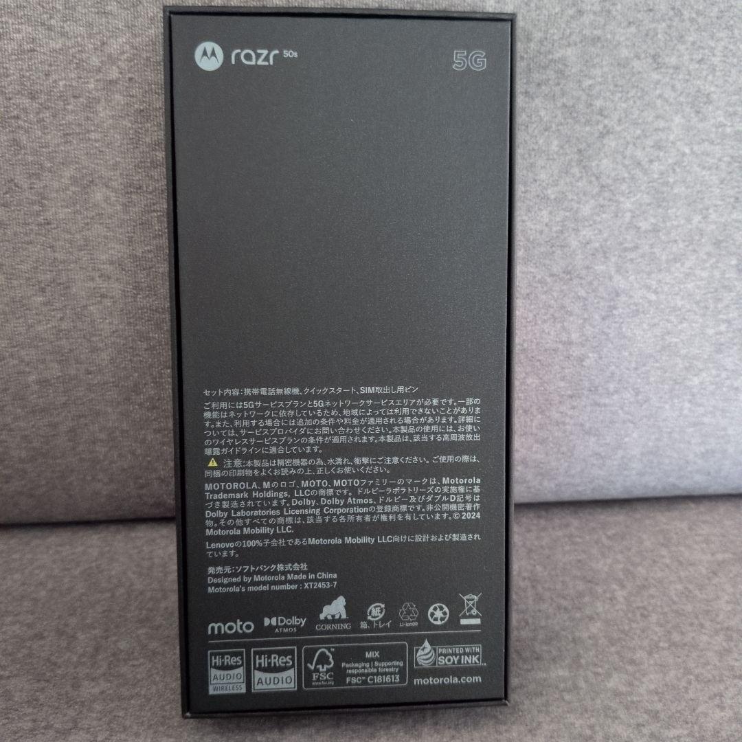 【新品未使用】motorola razr 50sオレンジソフトバンクSIMフリー
