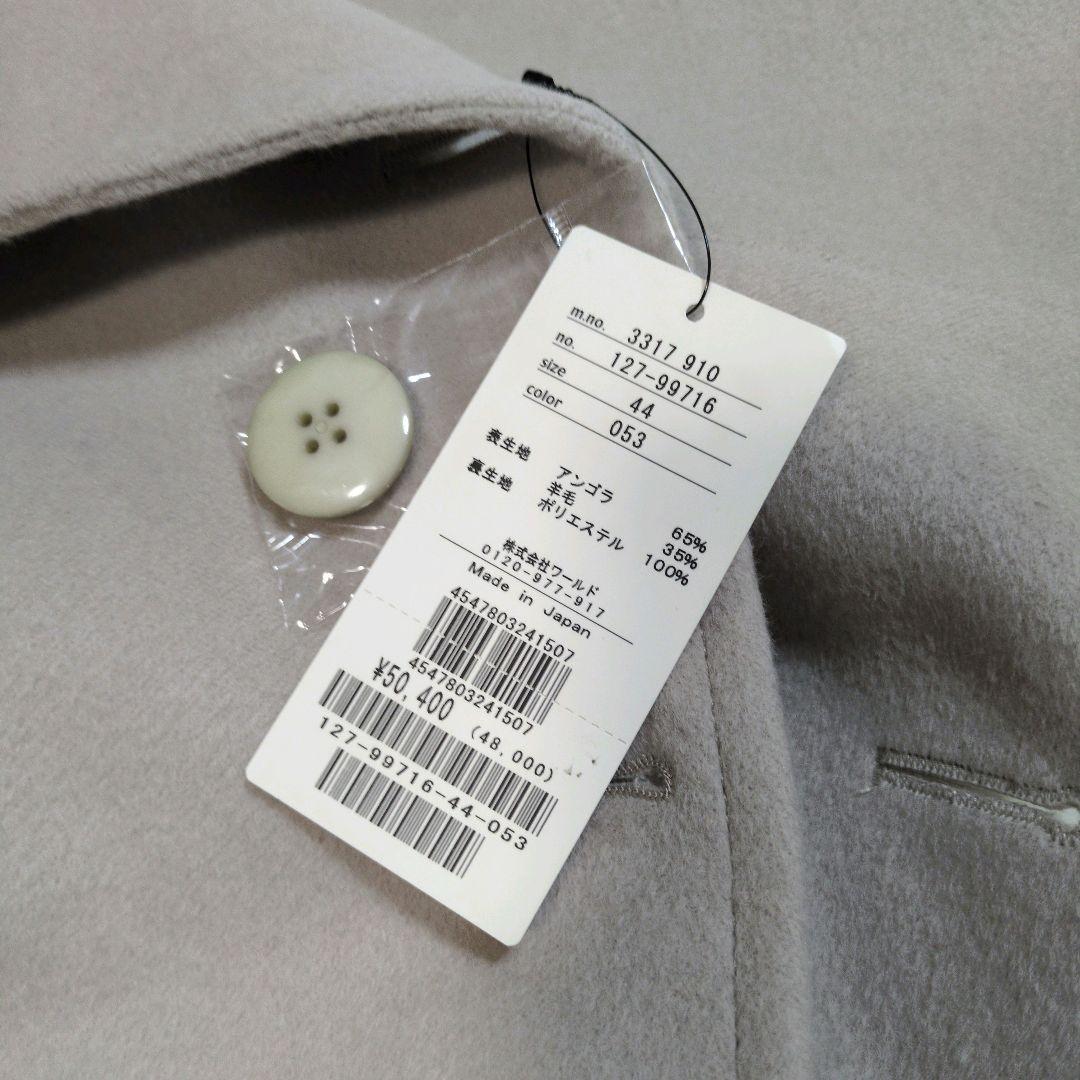 サクラインディヴィ　ロングコート　アンゴラ　羊毛　ベルト　スタンドカラー