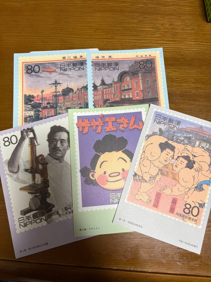 20世紀デザイン切手