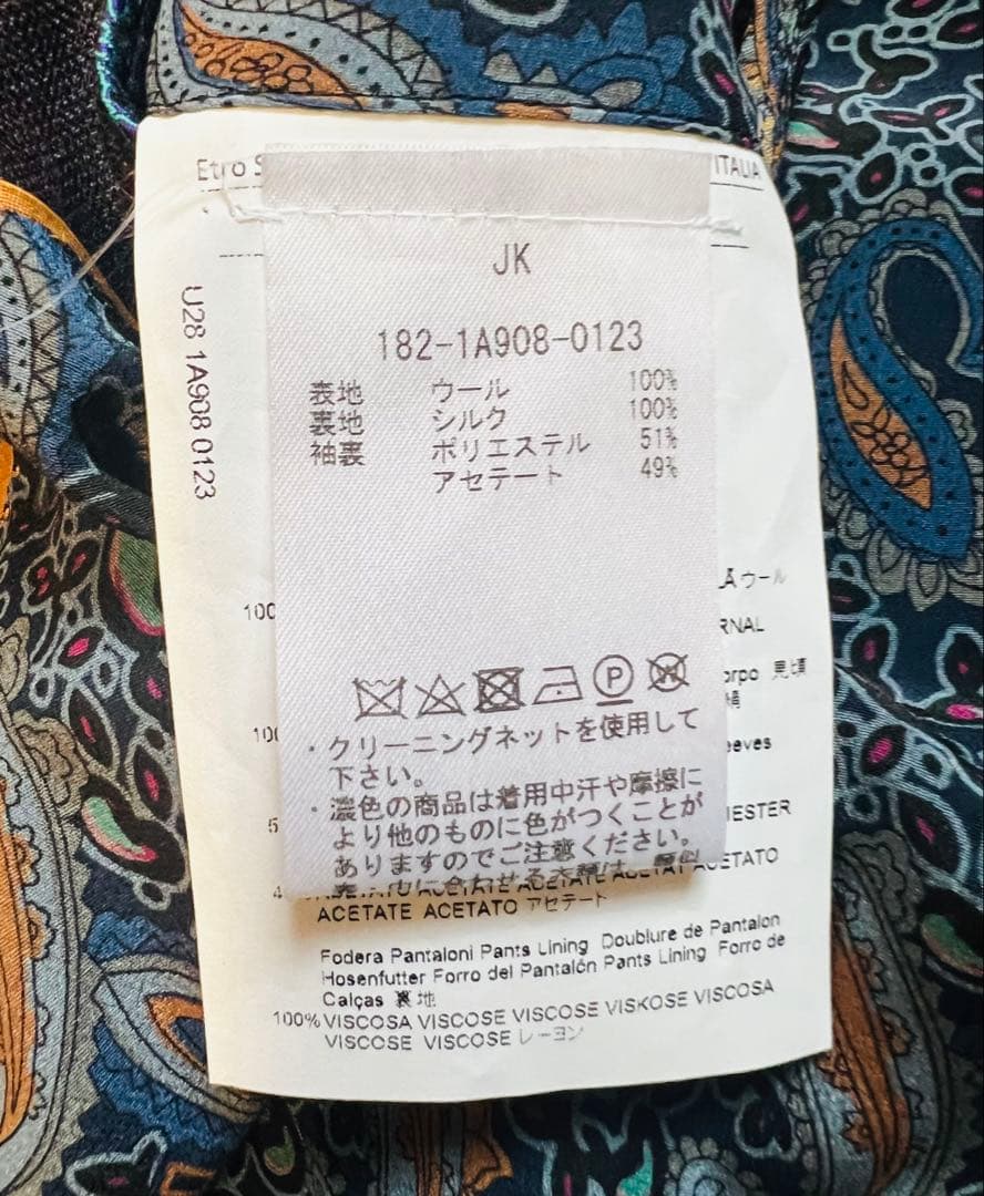 【新品未使用】ETRO 50 ペイズリー セットアップ 光沢系　29万円購入