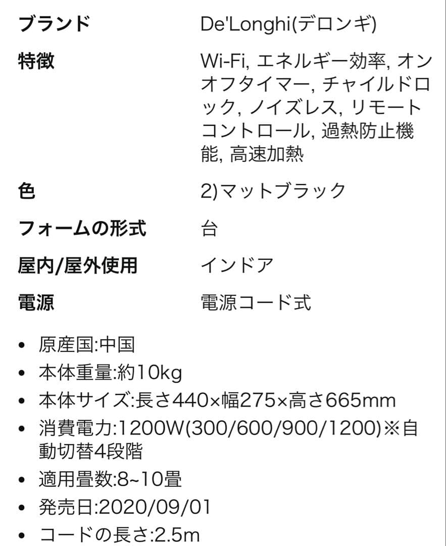 【期間限定お値下げ中】デロンギ マルチダイナミックヒーター MDHU12-PB