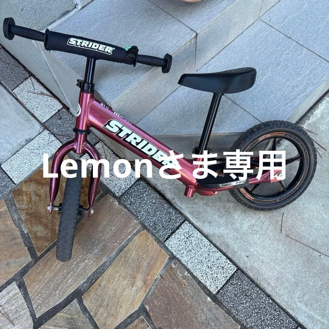 STRIDER PRO 赤　レッド　中古品⇨手渡し限定