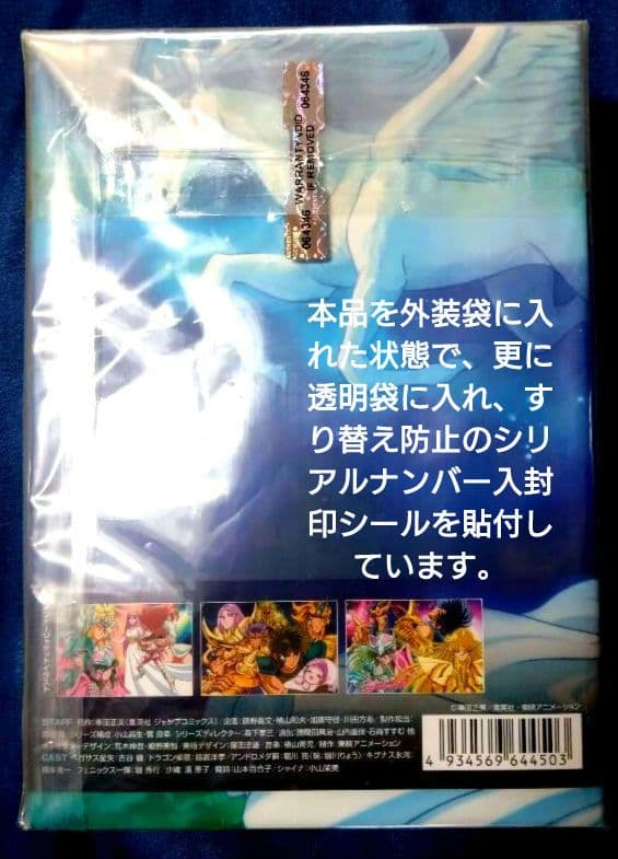 【ほぼ新品】聖闘士星矢DVDボックス1+2+冥王ハーデス十二宮編DVDボックス