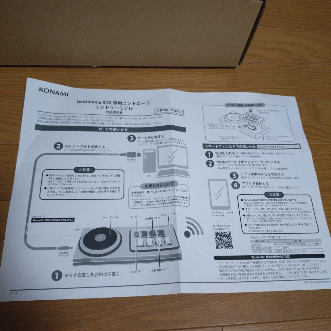 （中古）beatmania IIDX 専用コントローラ エントリーモデル