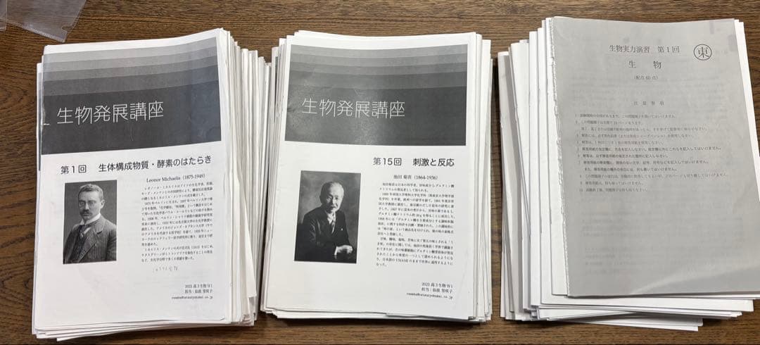 鉄緑会　高3生物　授業冊子　前期後期　一式