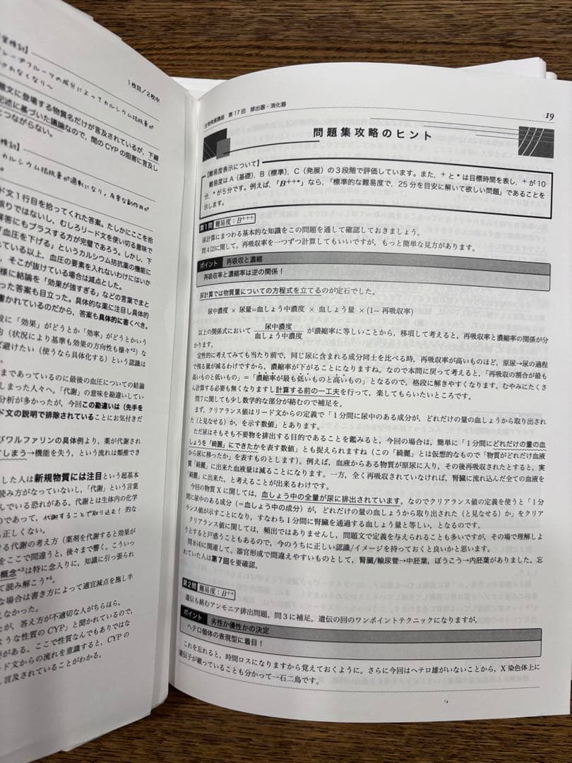 鉄緑会　高3生物　授業冊子　前期後期　一式